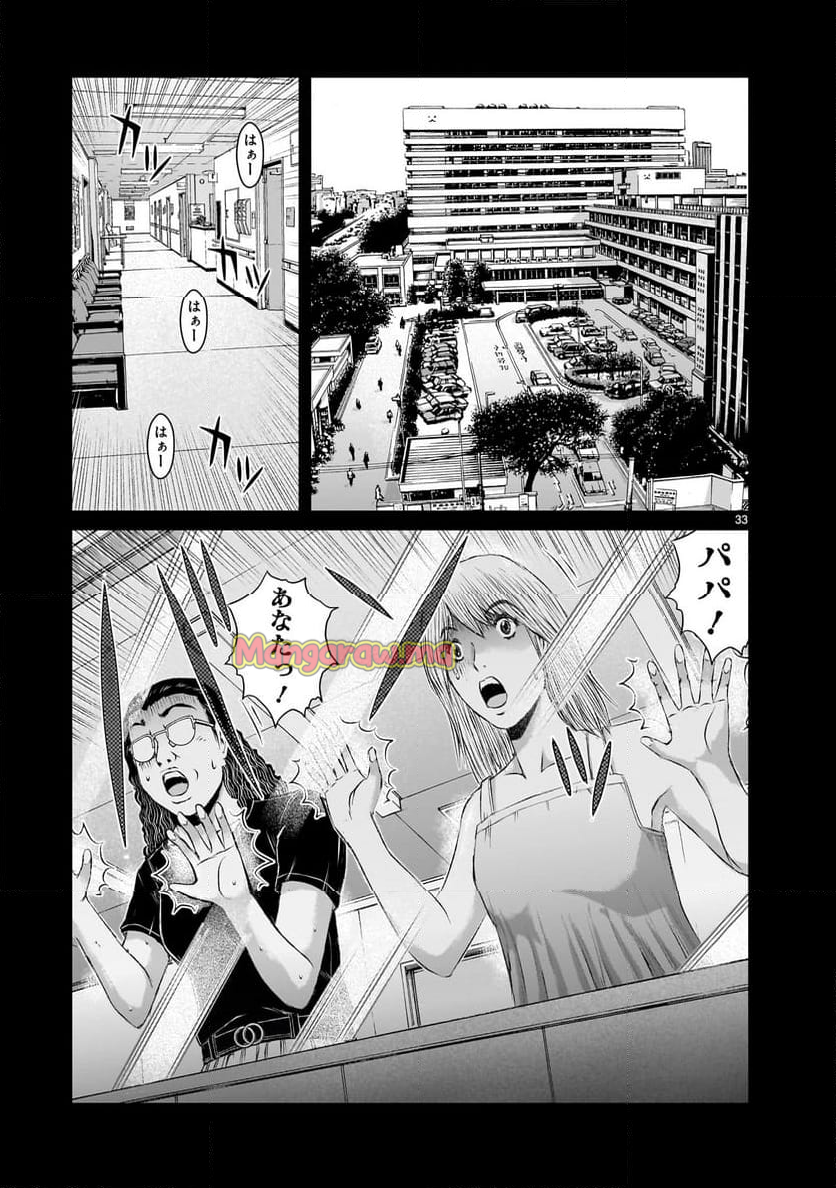 GTU−怒りのDEATH山田− - 第3話 - Page 33