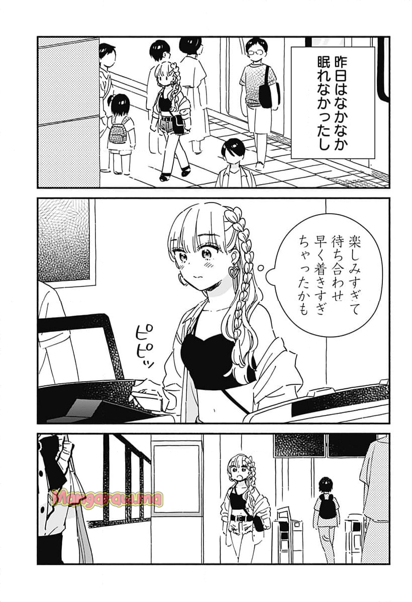 このクラスにギャルはいない - 第11話 - Page 3