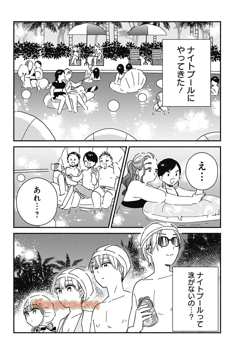 このクラスにギャルはいない - 第12話 - Page 6