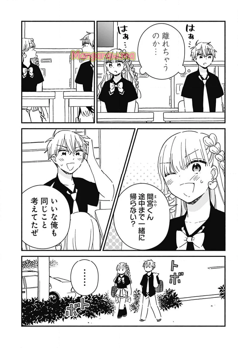 このクラスにギャルはいない - 第13話 - Page 5