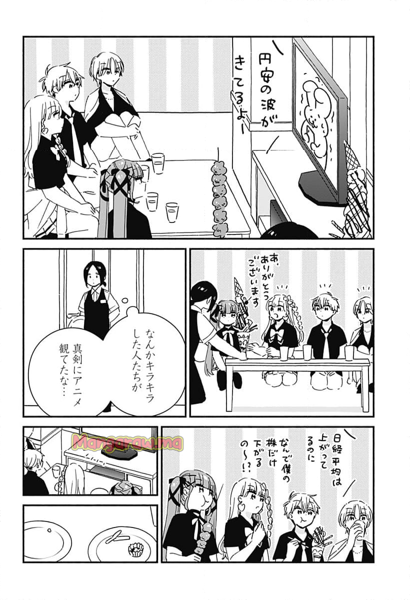 このクラスにギャルはいない - 第14話 - Page 14