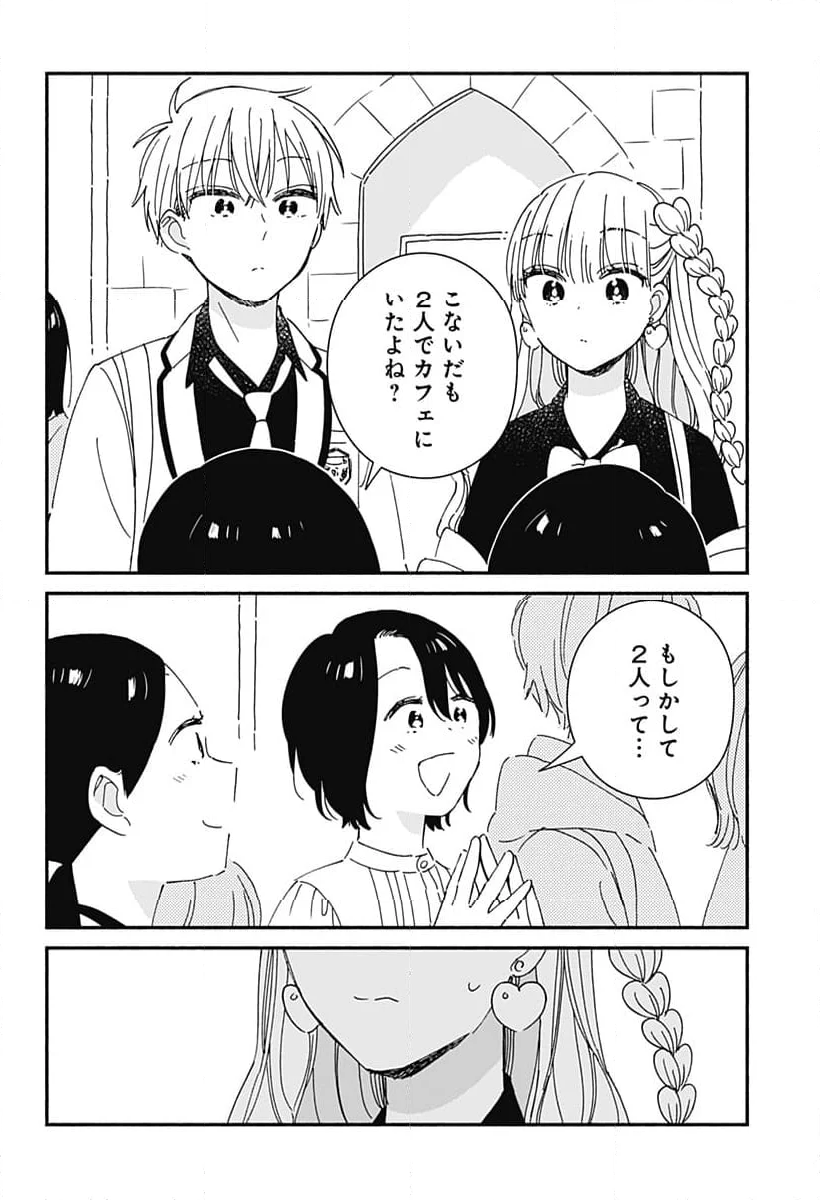 このクラスにギャルはいない - 第4話 - Page 7