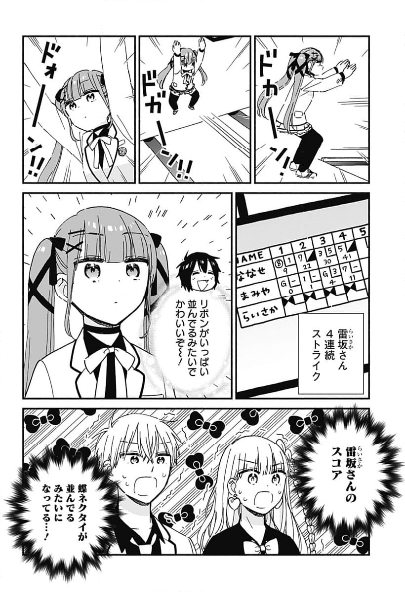 このクラスにギャルはいない - 第6話 - Page 14