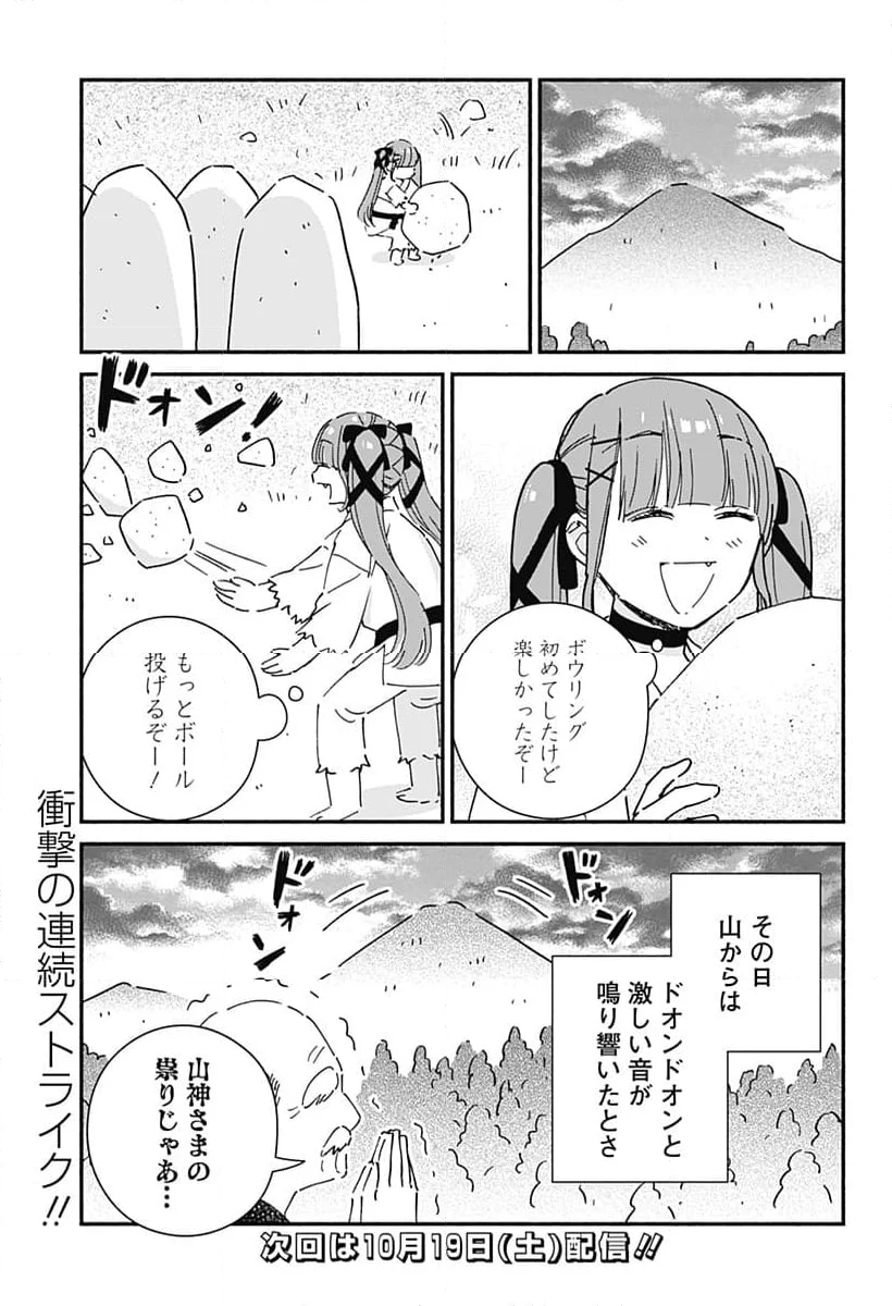 このクラスにギャルはいない - 第6話 - Page 19