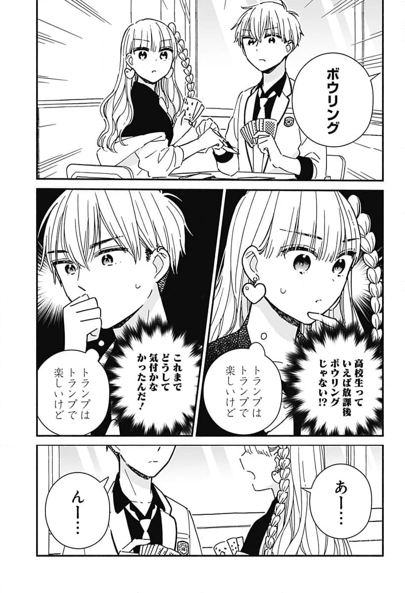 このクラスにギャルはいない - 第6話 - Page 3