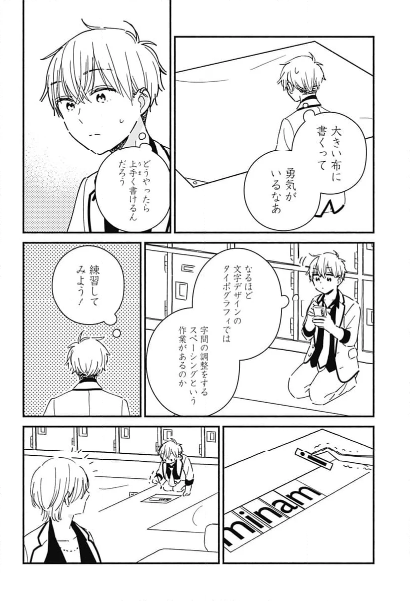 このクラスにギャルはいない - 第7話 - Page 11