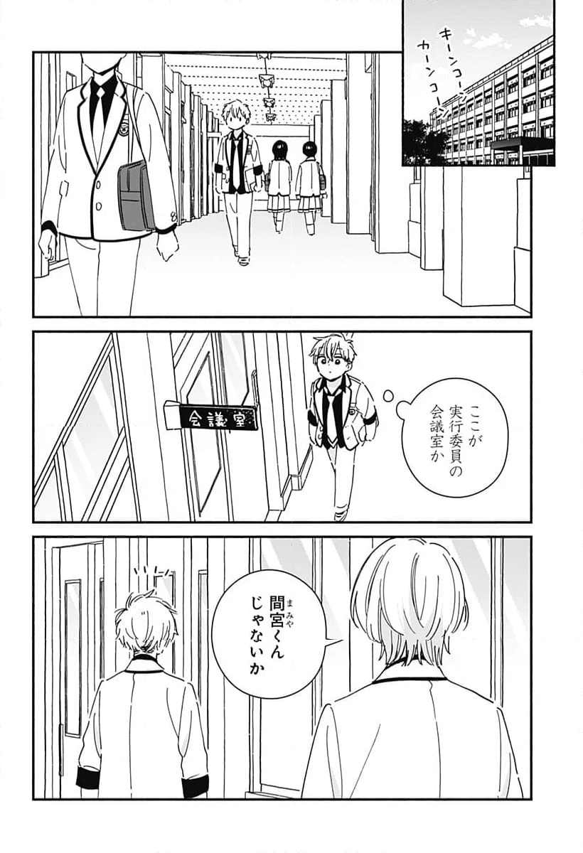 このクラスにギャルはいない - 第7話 - Page 5