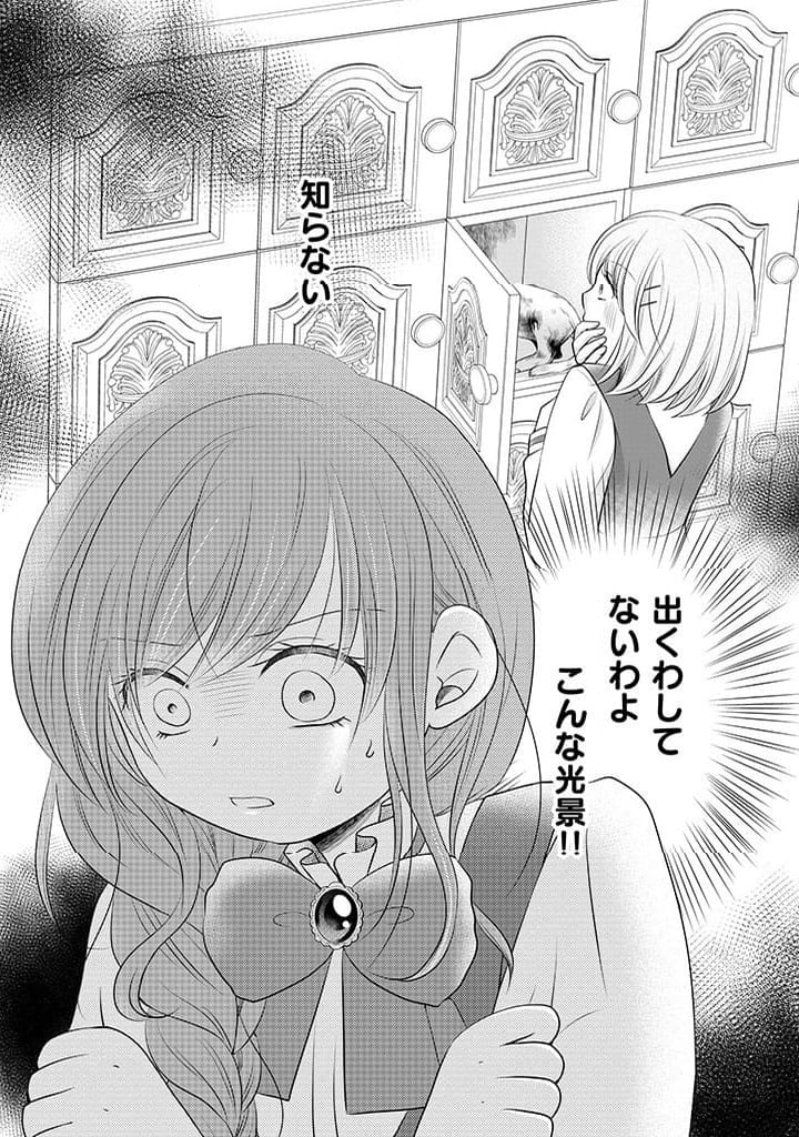 美形王子が苦手な破天荒モブ令嬢は自分らしく生きていきたい！ - 第1話 - Page 28