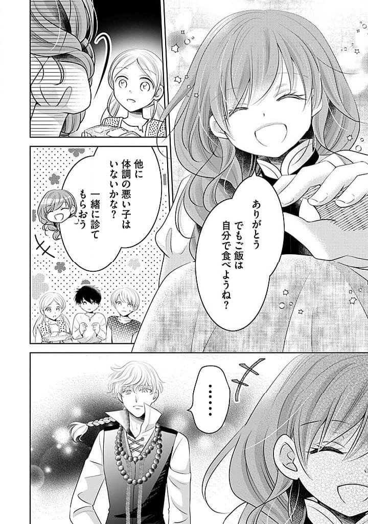 美形王子が苦手な破天荒モブ令嬢は自分らしく生きていきたい！ - 第15話 - Page 2