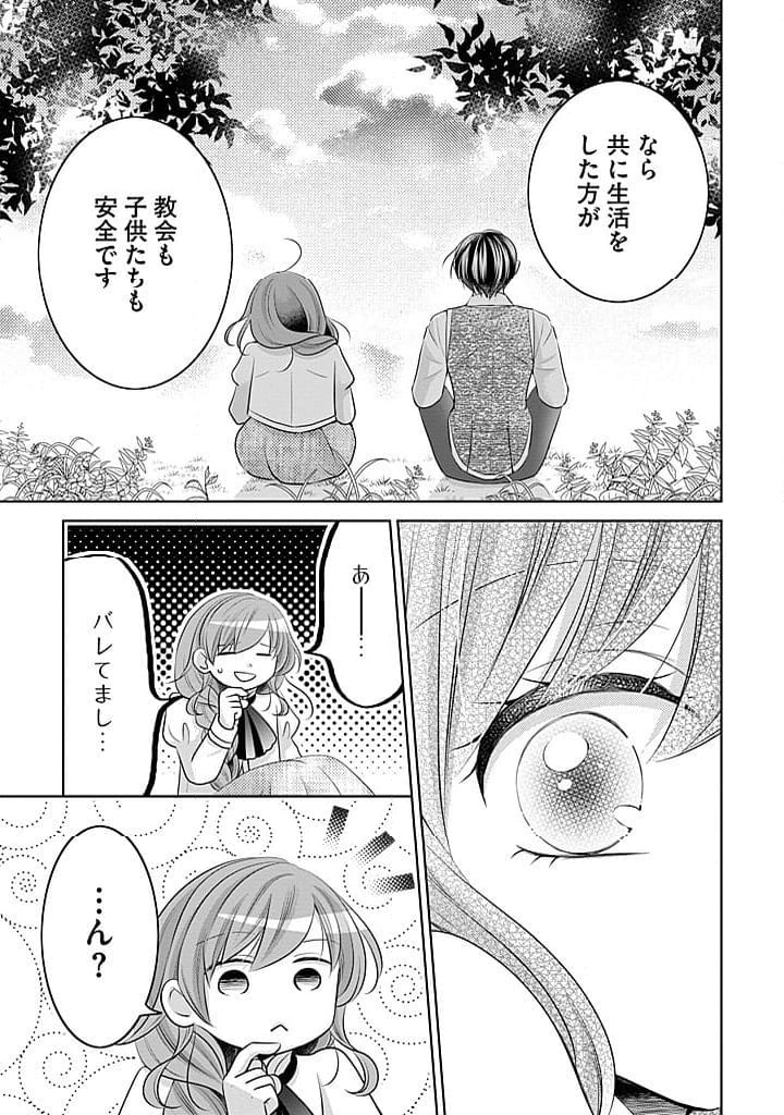 美形王子が苦手な破天荒モブ令嬢は自分らしく生きていきたい！ - 第15話 - Page 15