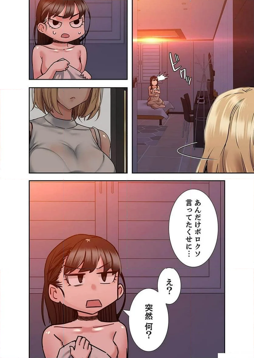 お母さんには秘密だよ？ - 第10話 - Page 31