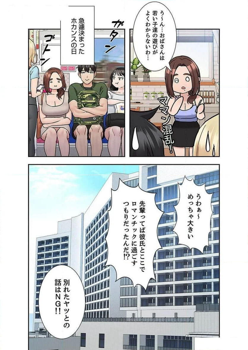 お母さんには秘密だよ？ - 第17話 - Page 34