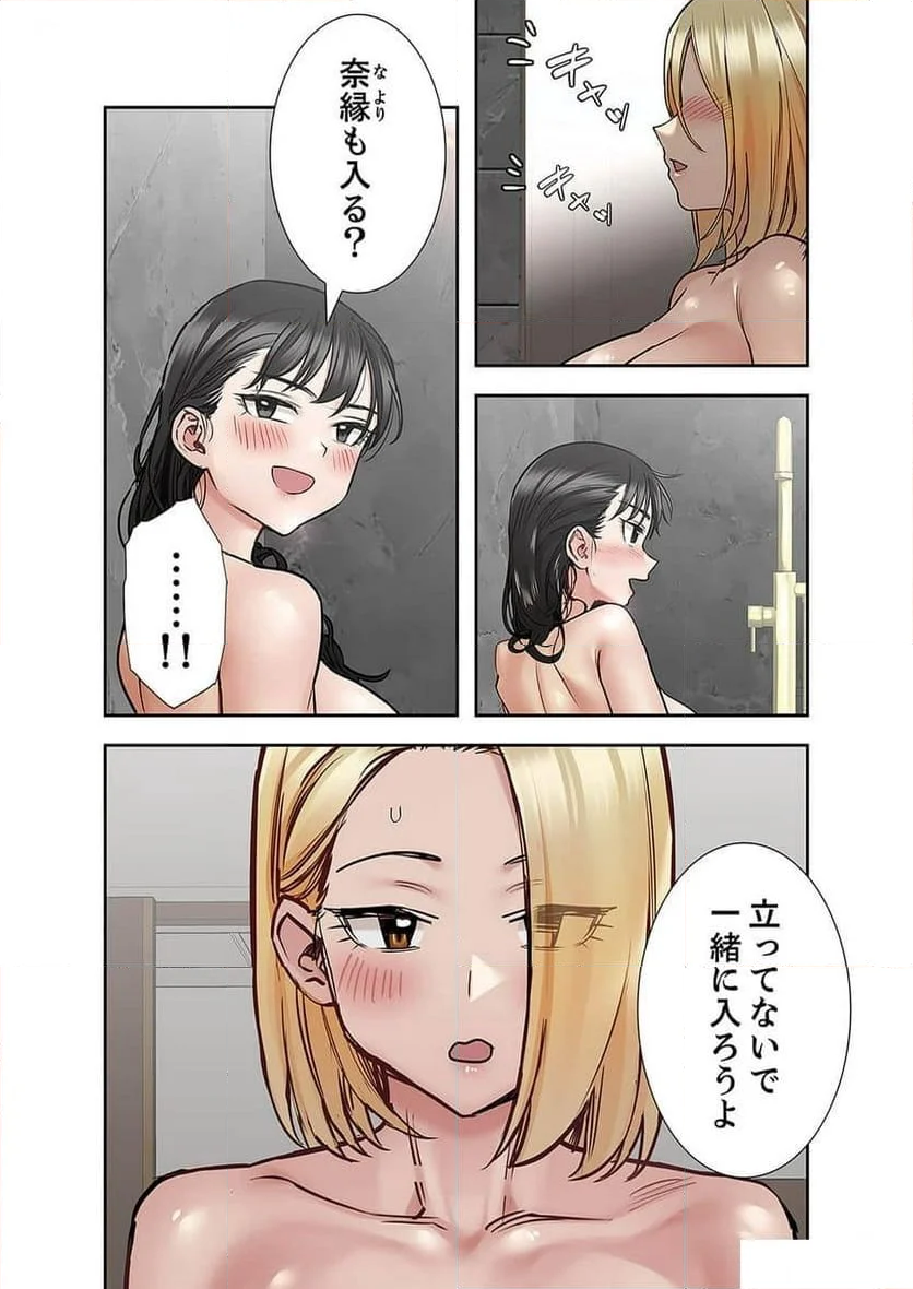 お母さんには秘密だよ？ - 第20話 - Page 21