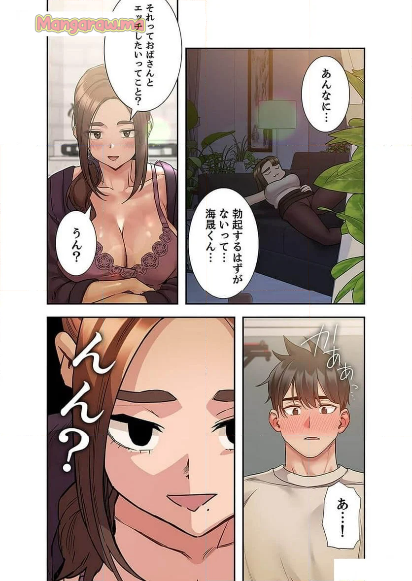 お母さんには秘密だよ？ - 第22話 - Page 19