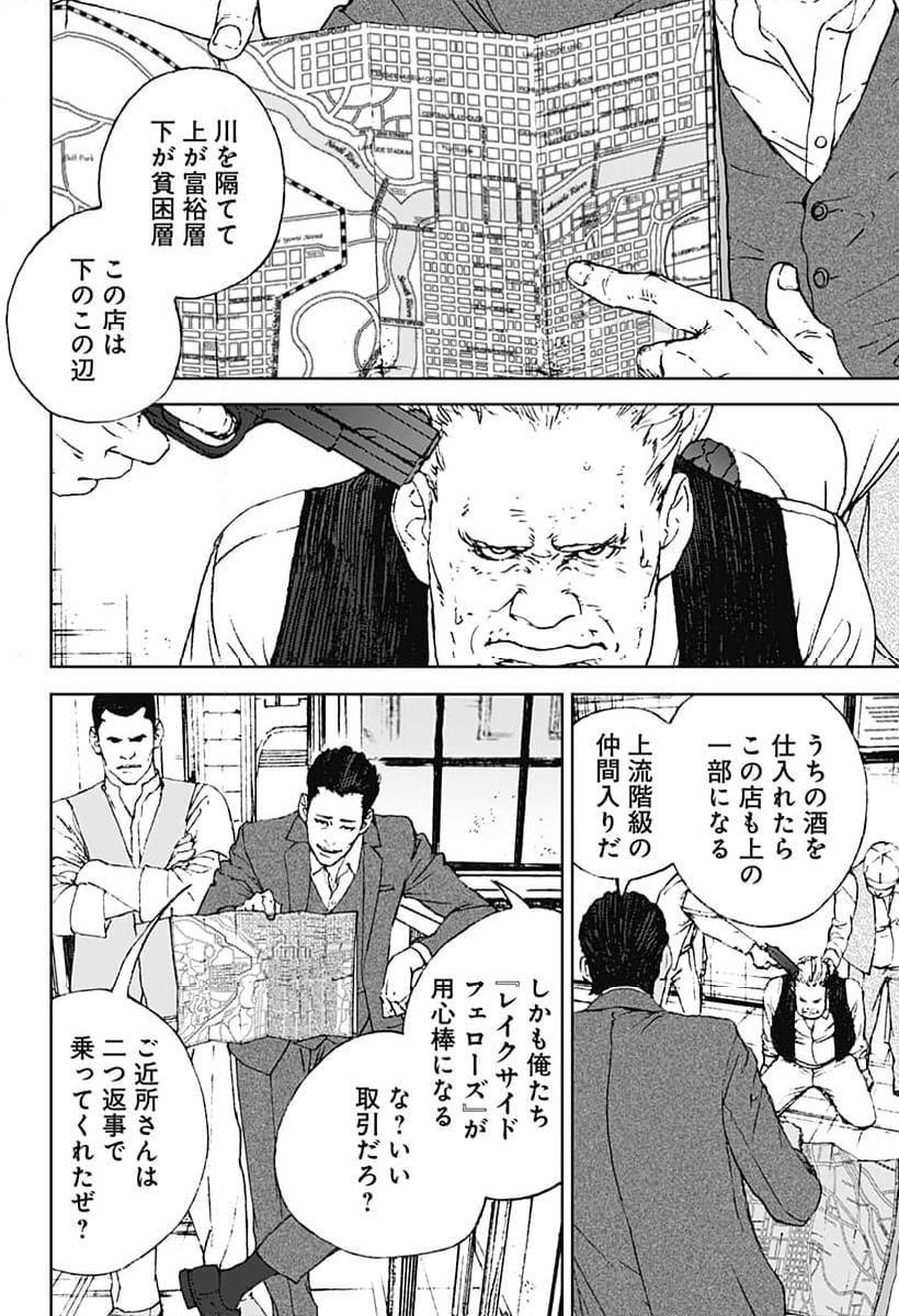 ナイトライトハウンズ - 第1話 - Page 4