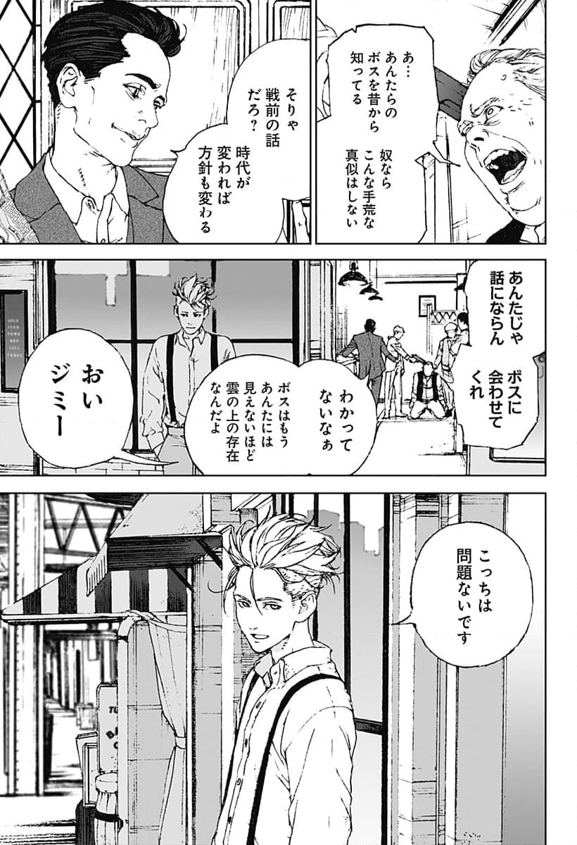 ナイトライトハウンズ - 第1話 - Page 5