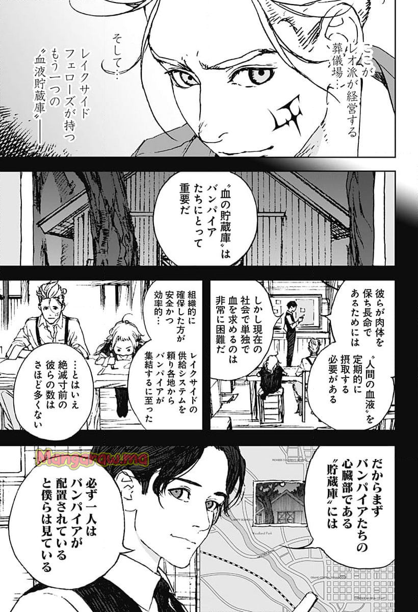 ナイトライトハウンズ - 第4話 - Page 5