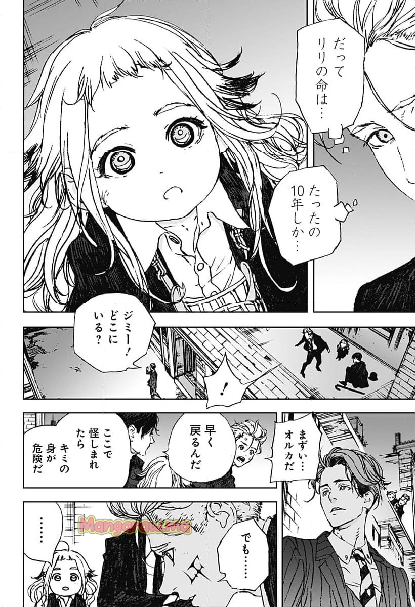 ナイトライトハウンズ - 第6話 - Page 16