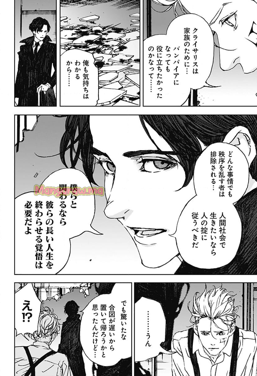 ナイトライトハウンズ - 第9話 - Page 16