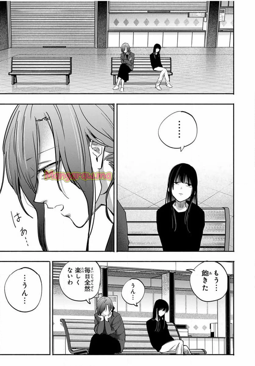 母という呪縛 娘という牢獄 - 第15話 - Page 15