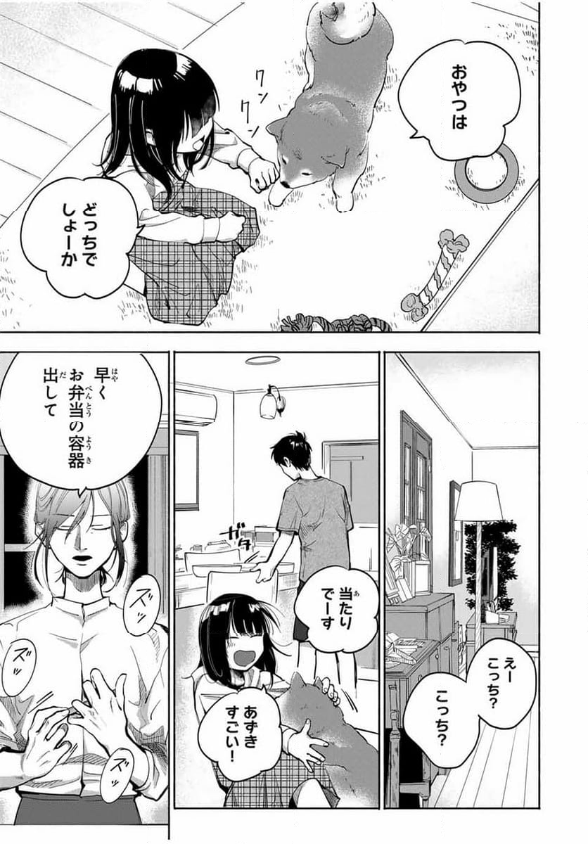 母という呪縛 娘という牢獄 - 第2話 - Page 7