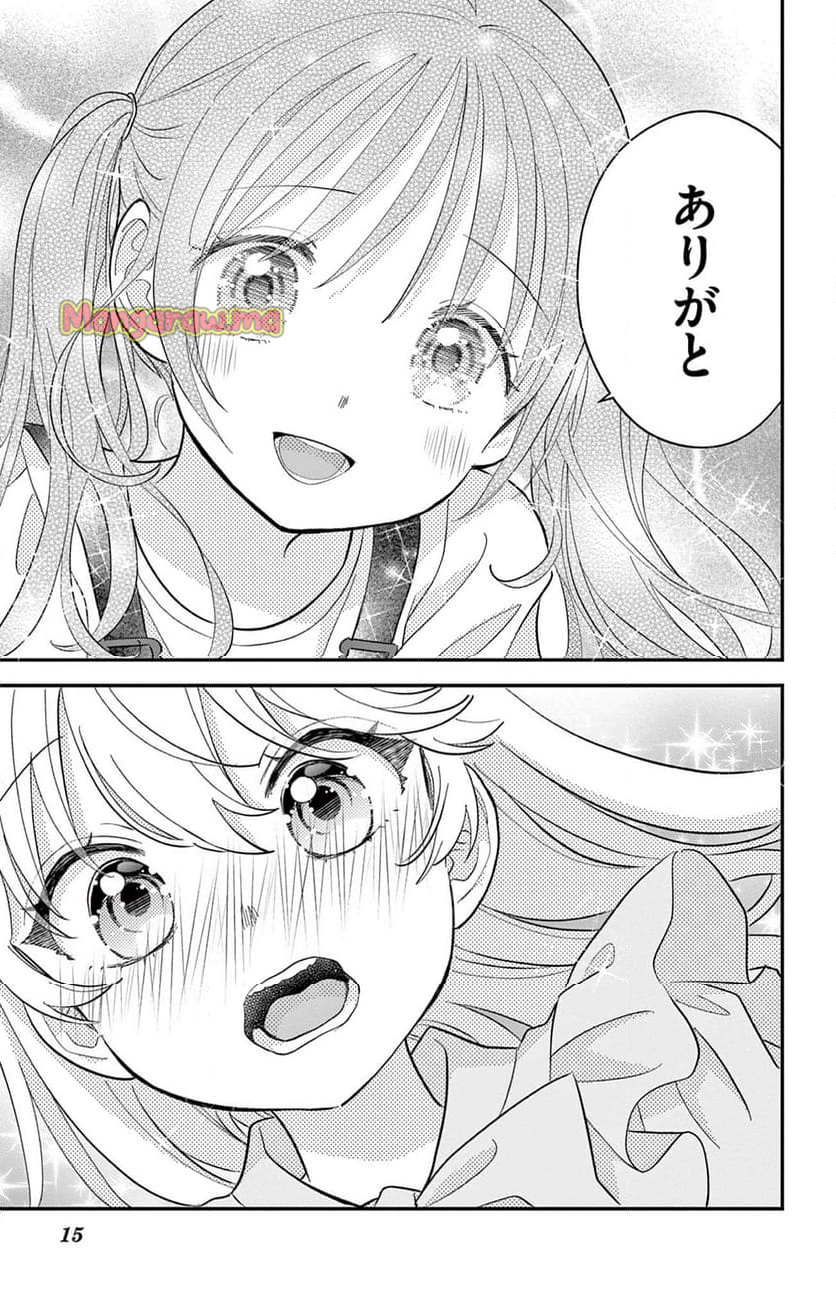 上杉くんは女の子をやめたい - 第6話 - Page 15