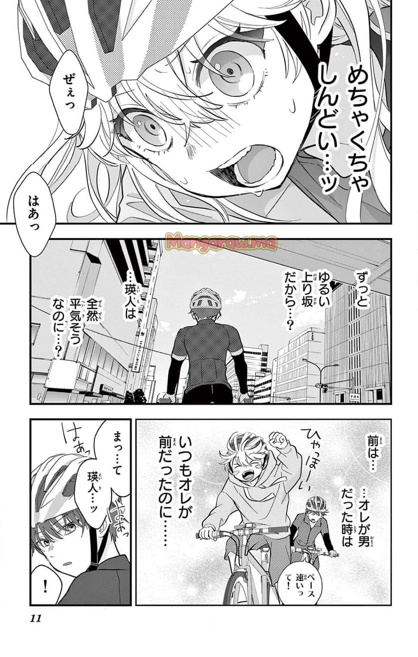 上杉くんは女の子をやめたい - 第7話 - Page 11