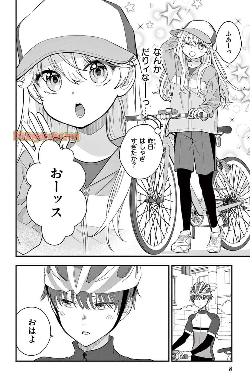 上杉くんは女の子をやめたい - 第7話 - Page 8