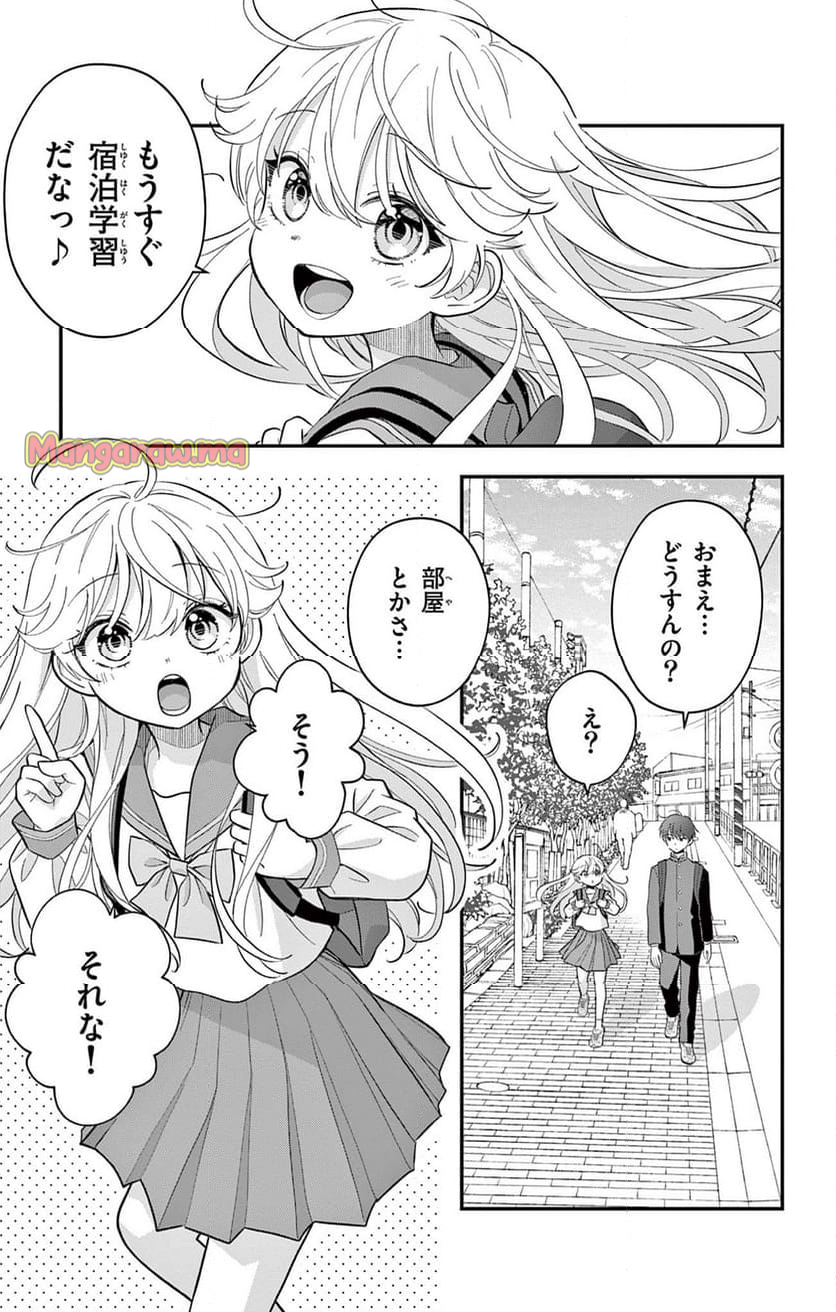 上杉くんは女の子をやめたい - 第9話 - Page 1