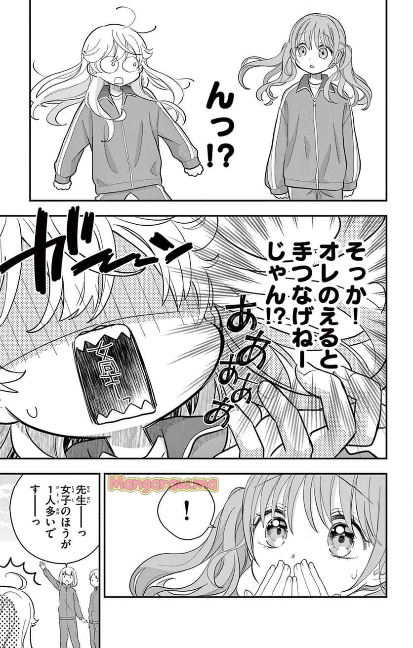 上杉くんは女の子をやめたい - 第9話 - Page 11