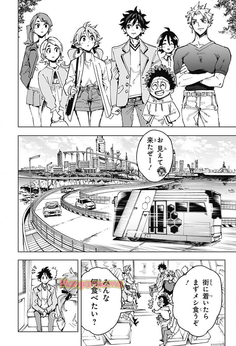 英雄機関 - 第13話 - Page 6