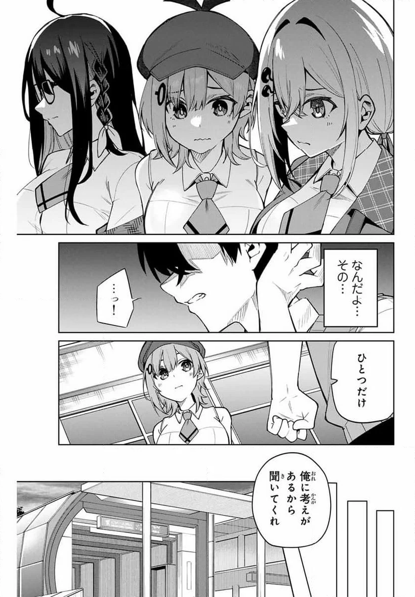 一生わたしの助手でいて! - 第1話 - Page 43