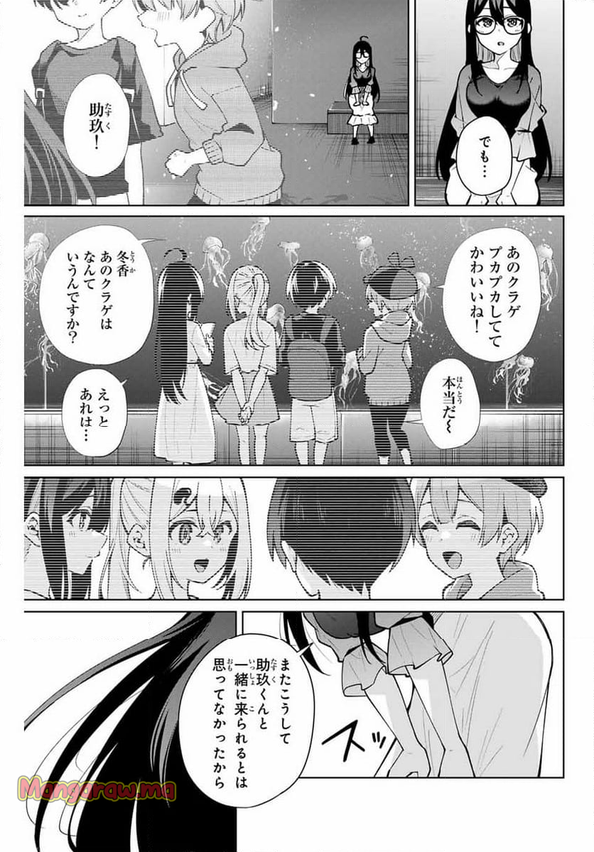 一生わたしの助手でいて! - 第14話 - Page 15