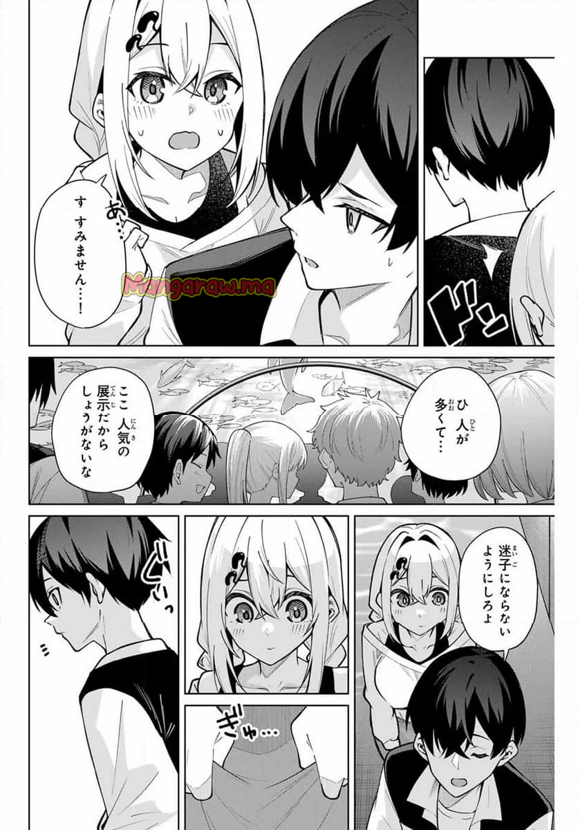 一生わたしの助手でいて! - 第14話 - Page 6