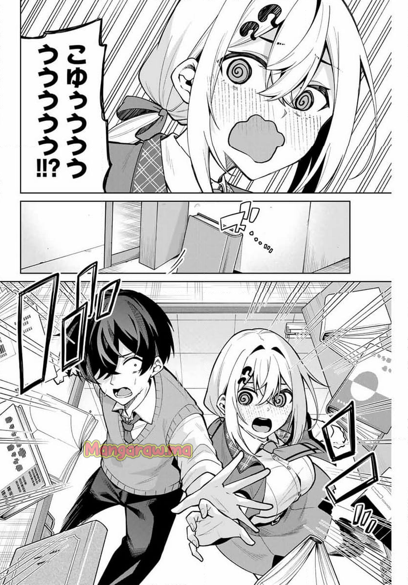 一生わたしの助手でいて! - 第5話 - Page 12