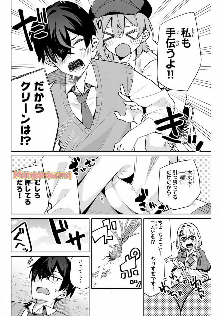 一生わたしの助手でいて! - 第9話 - Page 8