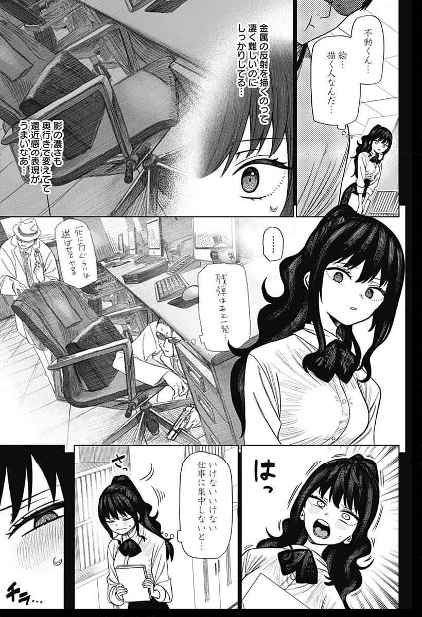 モノクロのふたり - 第1話 - Page 37