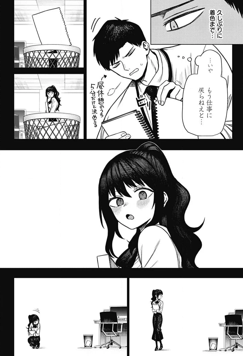 モノクロのふたり - 第2話 - Page 28