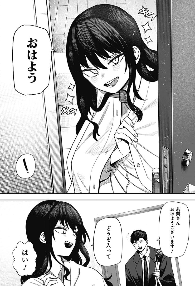 モノクロのふたり - 第2話 - Page 8