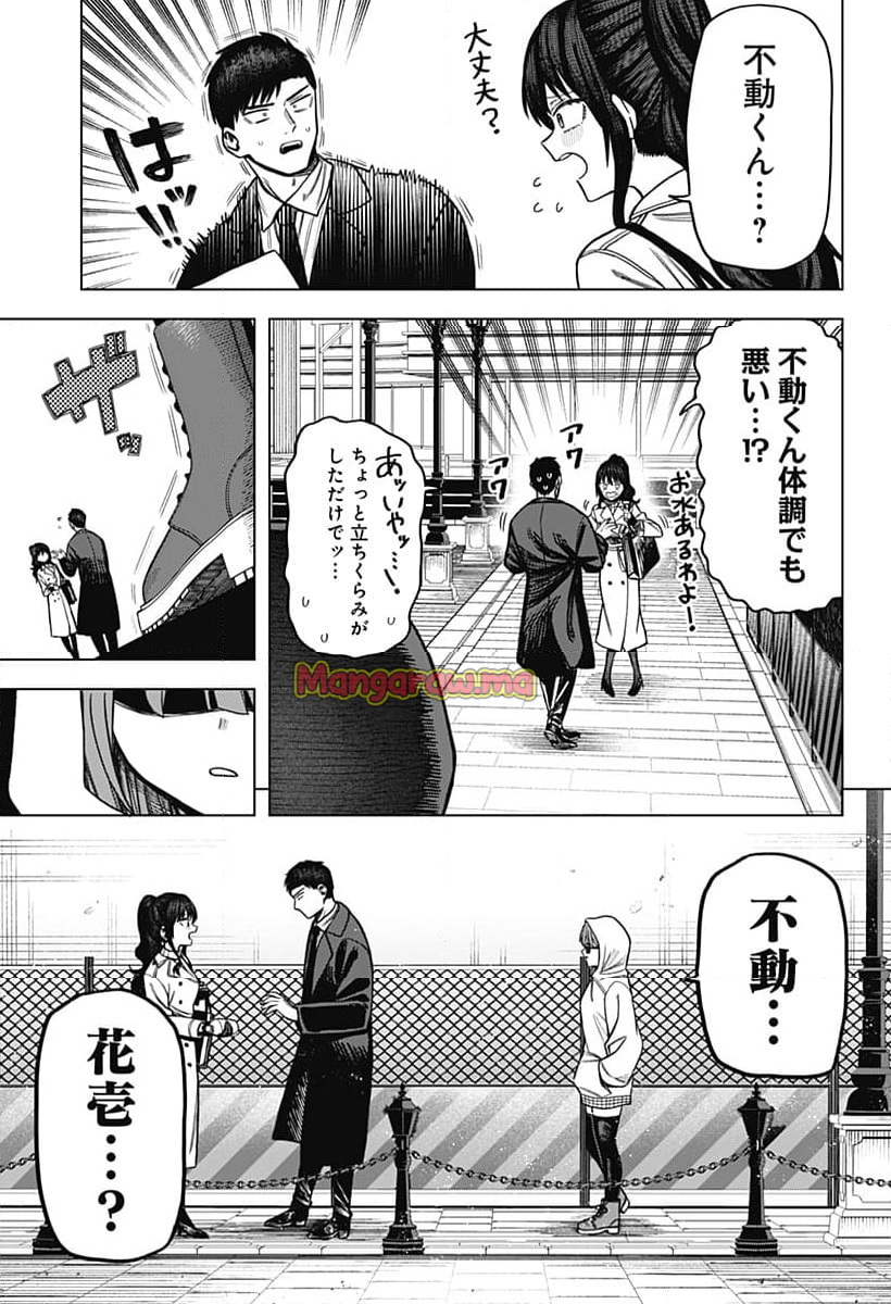 モノクロのふたり - 第7話 - Page 23