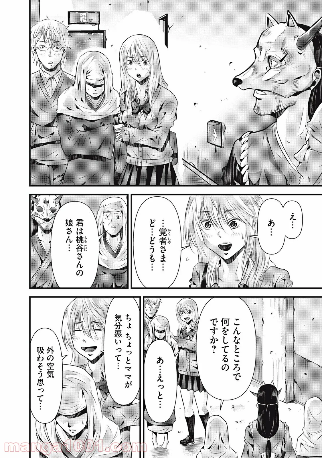 カイロスの猟犬 - 第18話 - Page 4