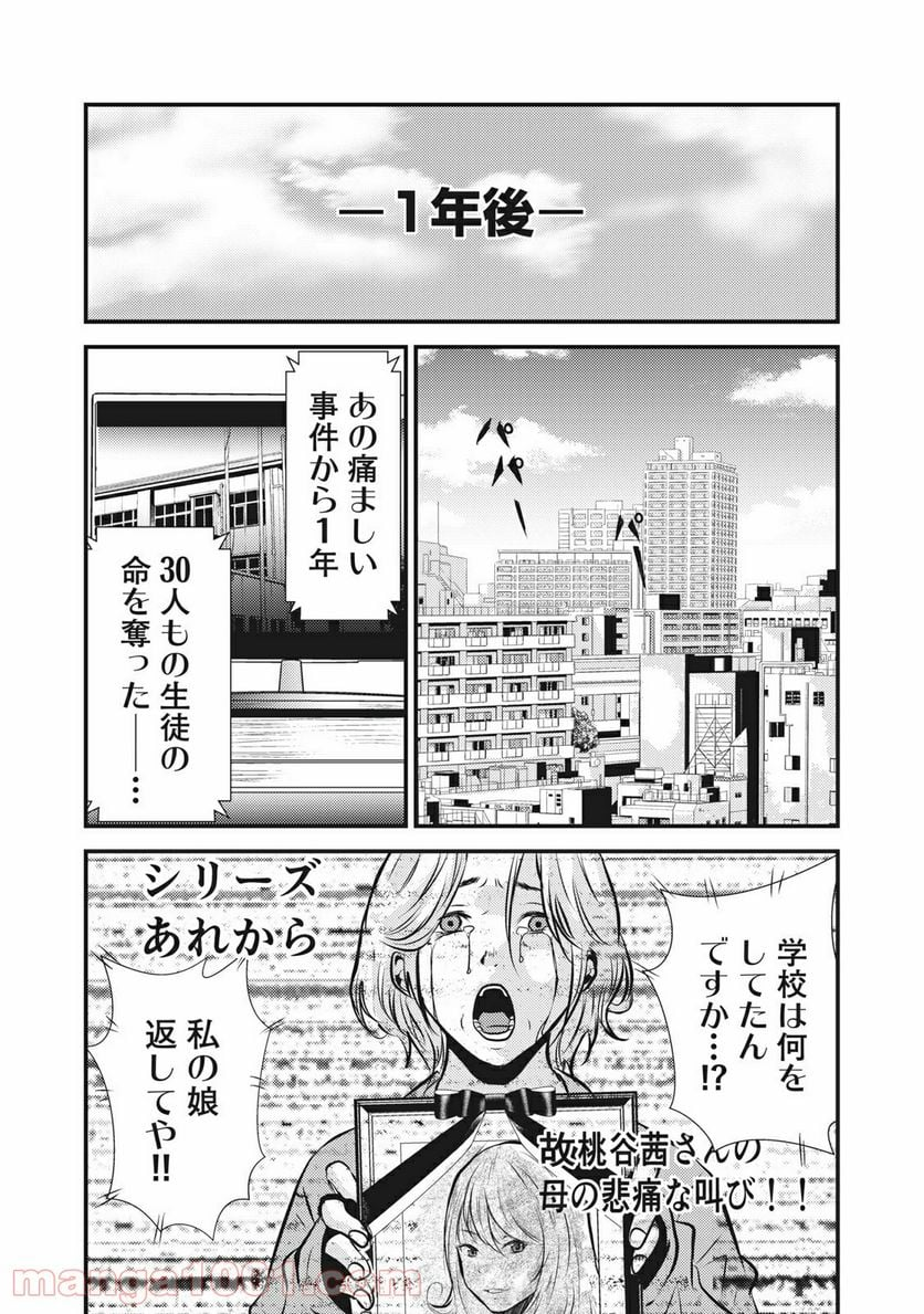 カイロスの猟犬 - 第2話 - Page 8