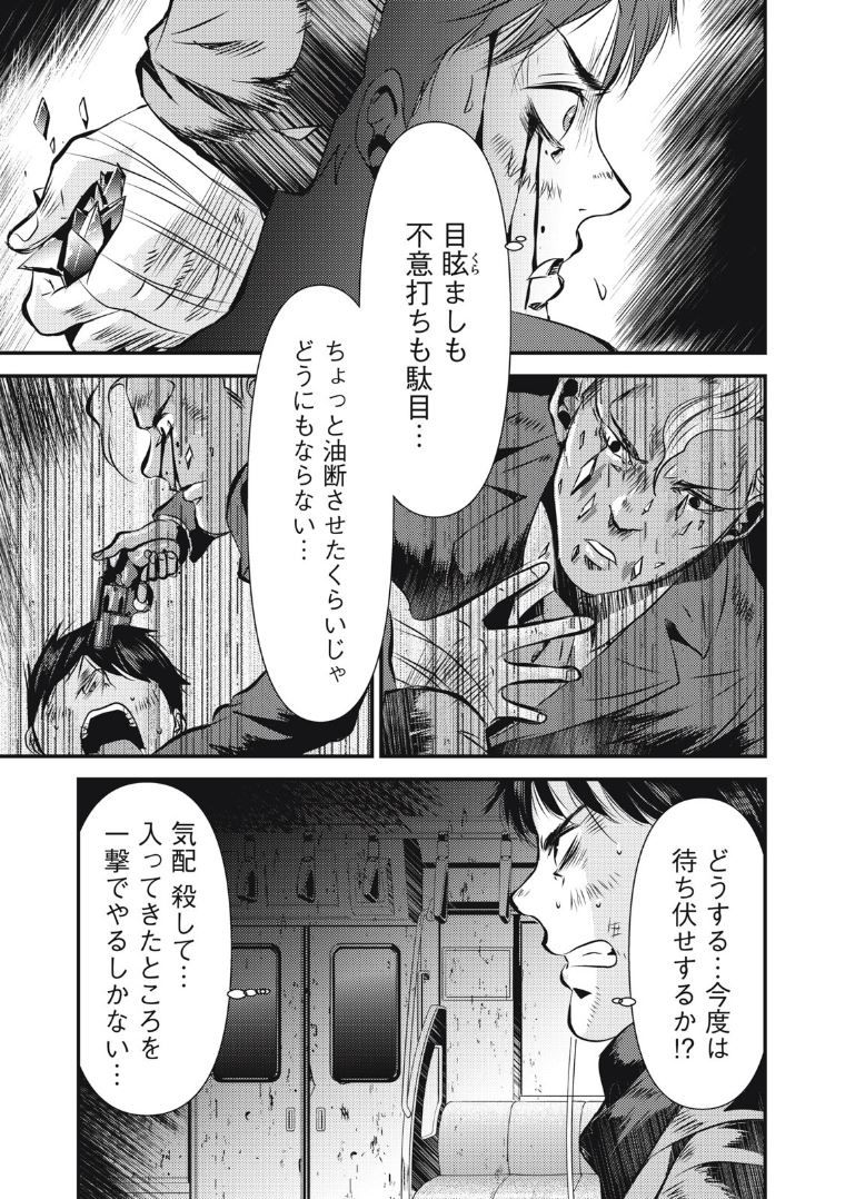 カイロスの猟犬 - 第23話 - Page 13