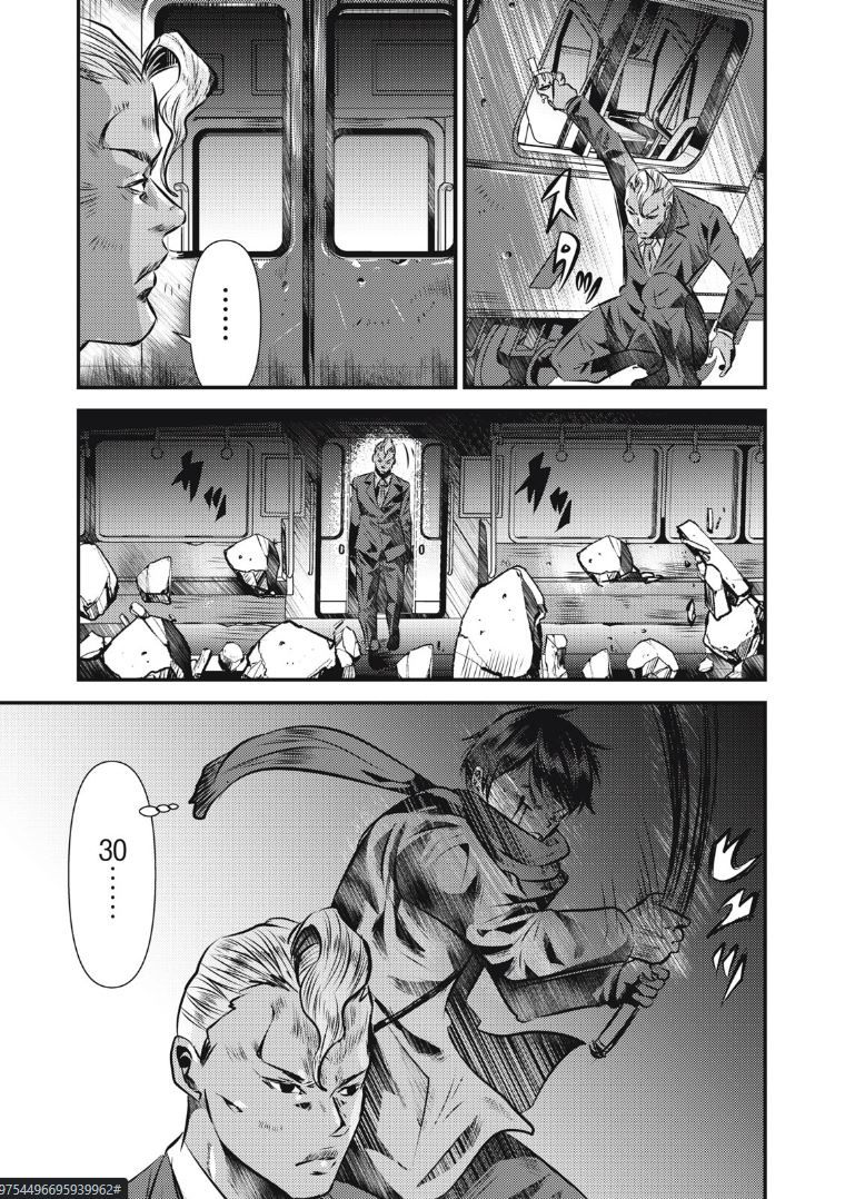 カイロスの猟犬 - 第24話 - Page 9