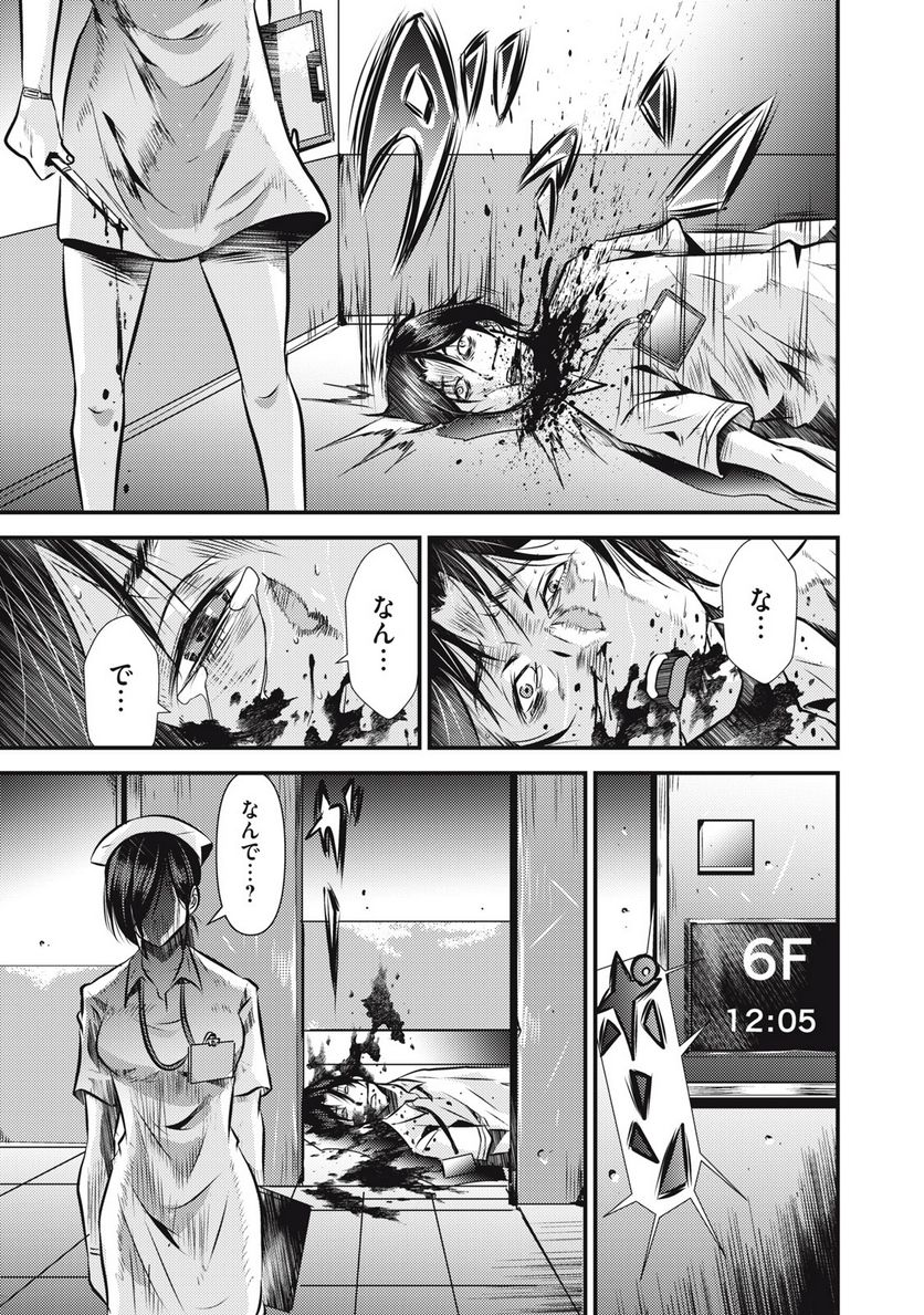 カイロスの猟犬 - 第25.5話 - Page 11