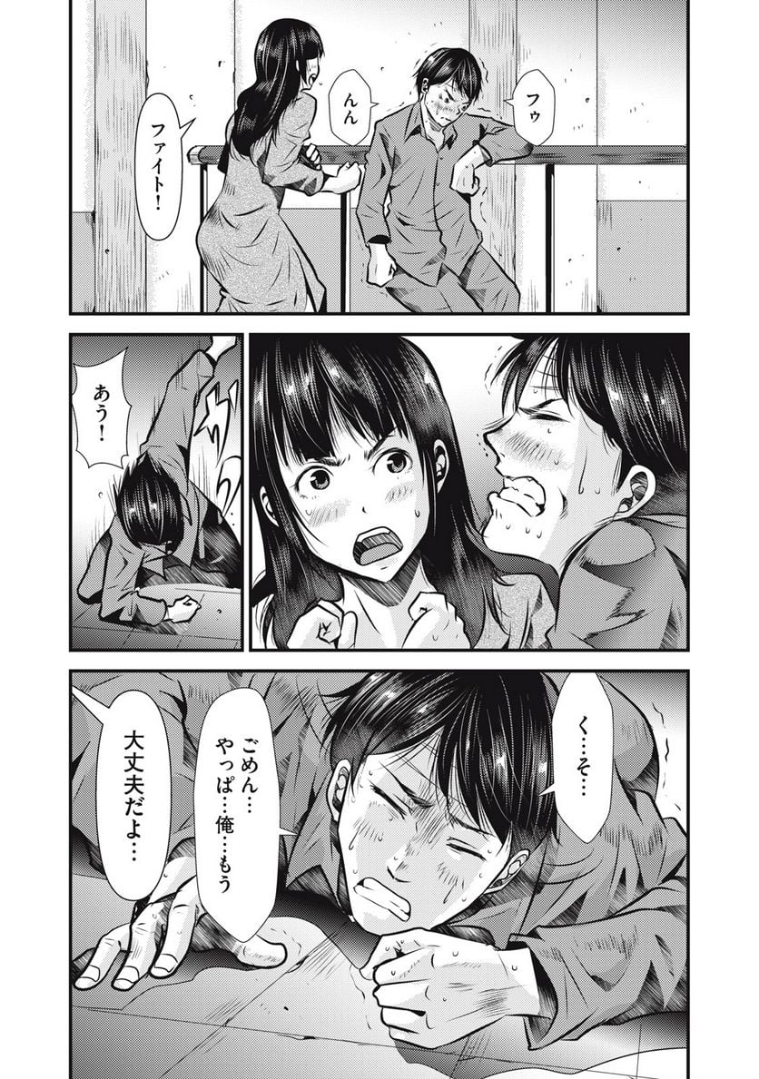 カイロスの猟犬 - 第25.5話 - Page 16