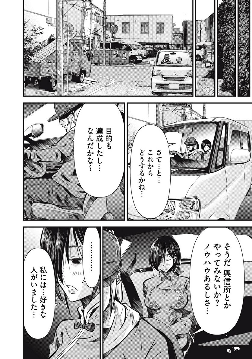 カイロスの猟犬 - 第25.5話 - Page 18