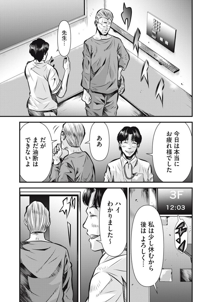 カイロスの猟犬 - 第25.5話 - Page 5