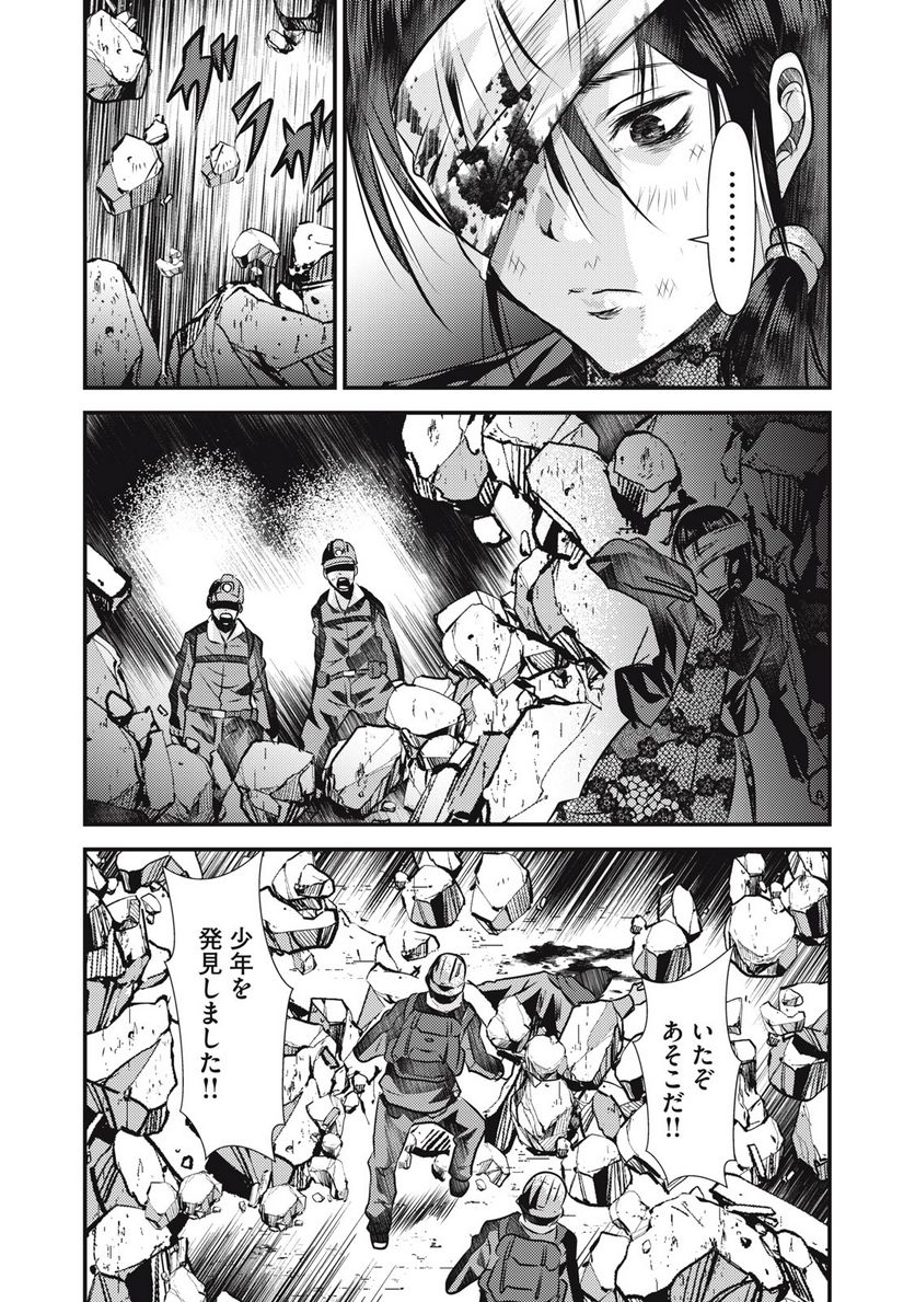 カイロスの猟犬 - 第25話 - Page 21