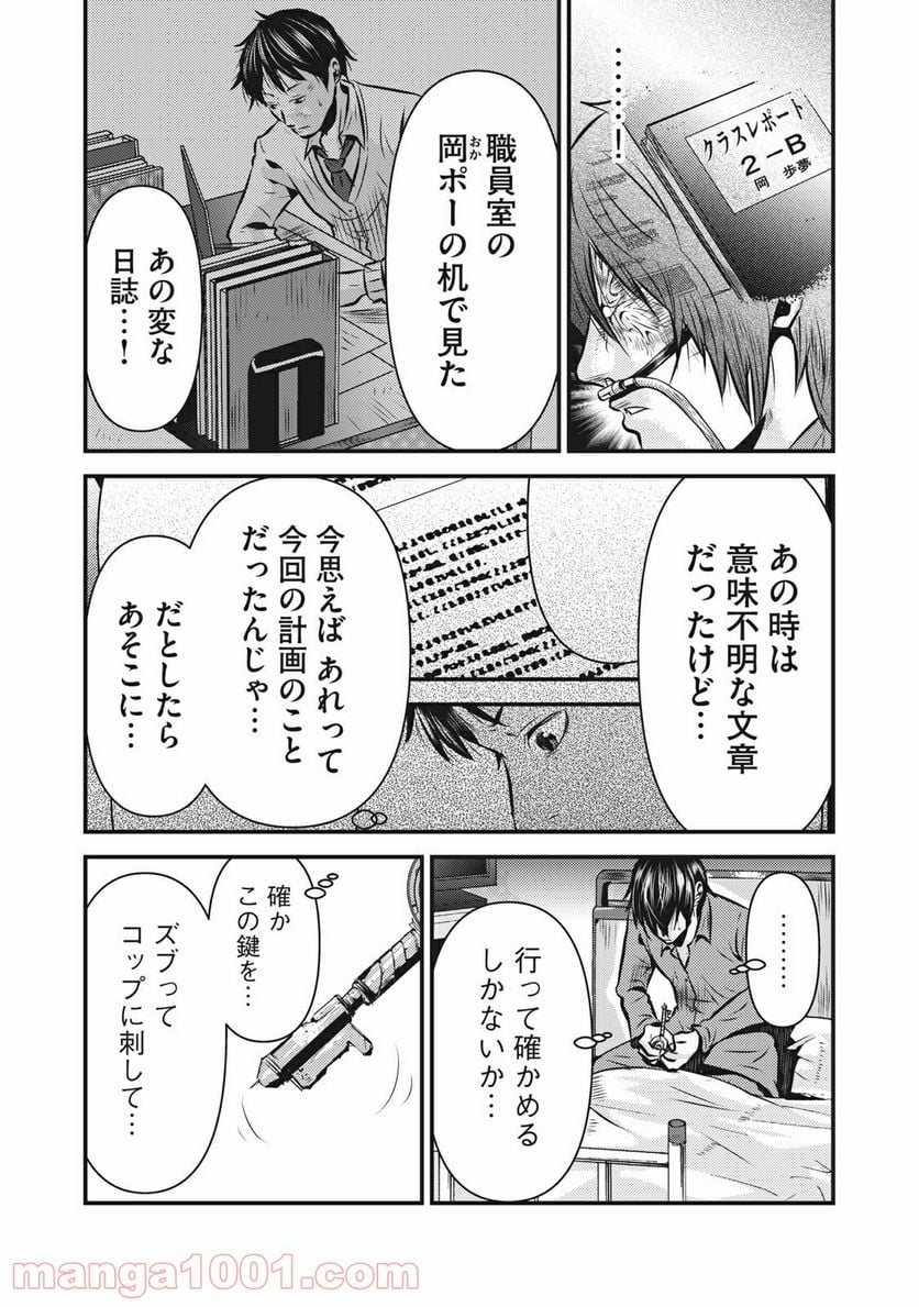 カイロスの猟犬 - 第4話 - Page 3